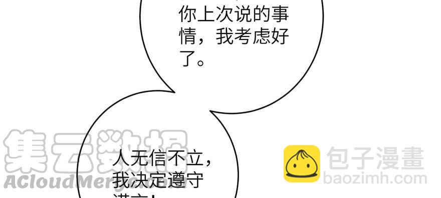第56话 照顾你一生一世130