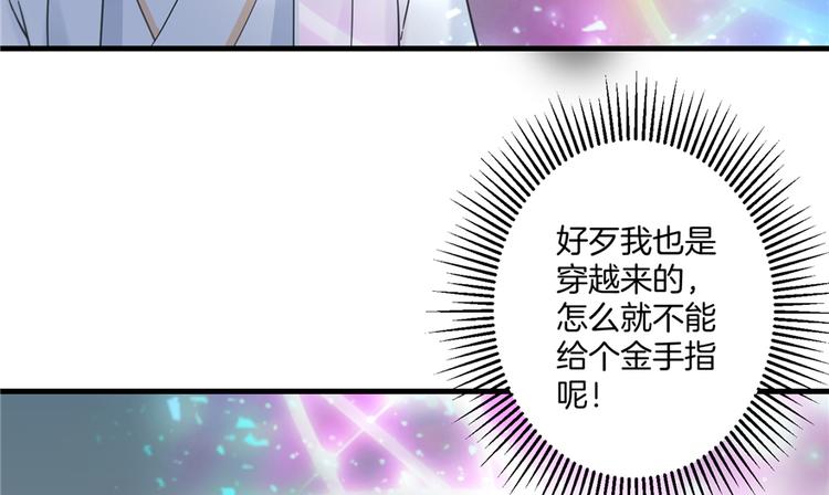 第3话 穿越没有金手指？87