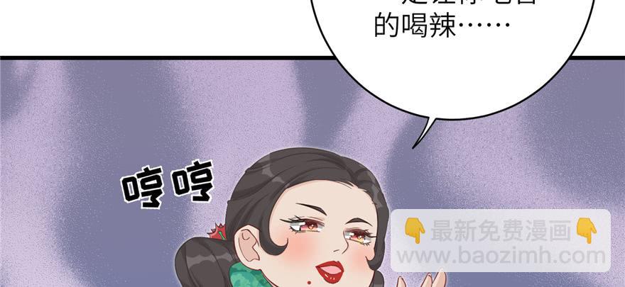 第79话 好心喂了狗8