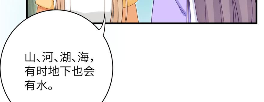 第76话 必胜的方法83