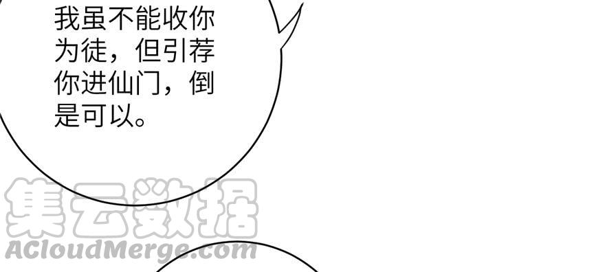 第80话 请收我为徒110