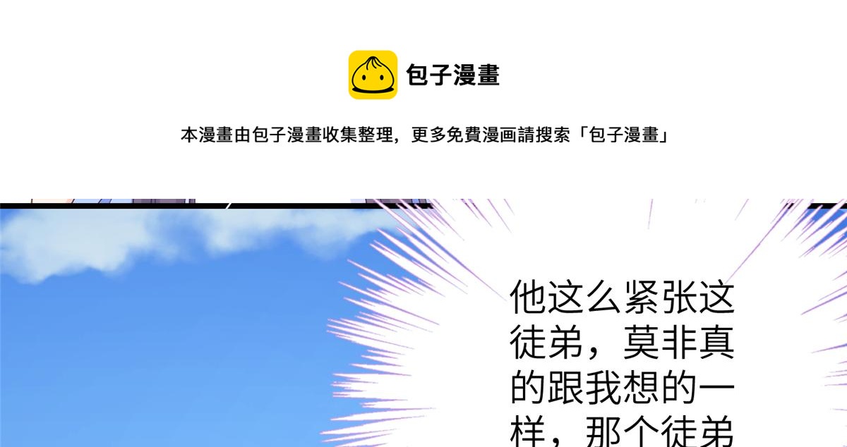 第91话 两个小孩10