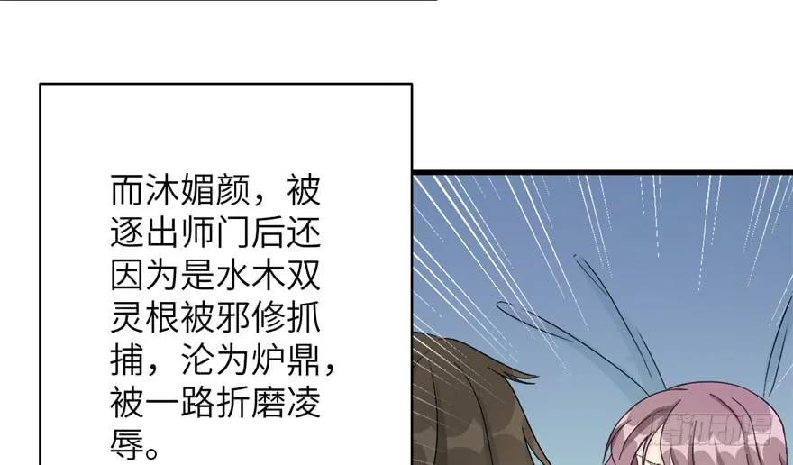 第74话 ‘夏乐薇’的前世今生59