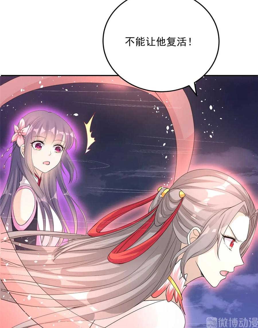 第119话 魔族的诡计15