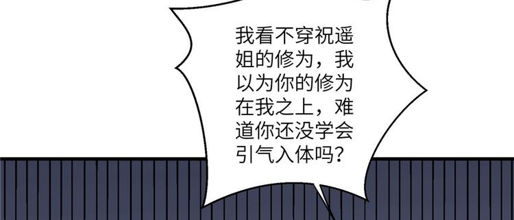 第14话 不可思议的契合度37