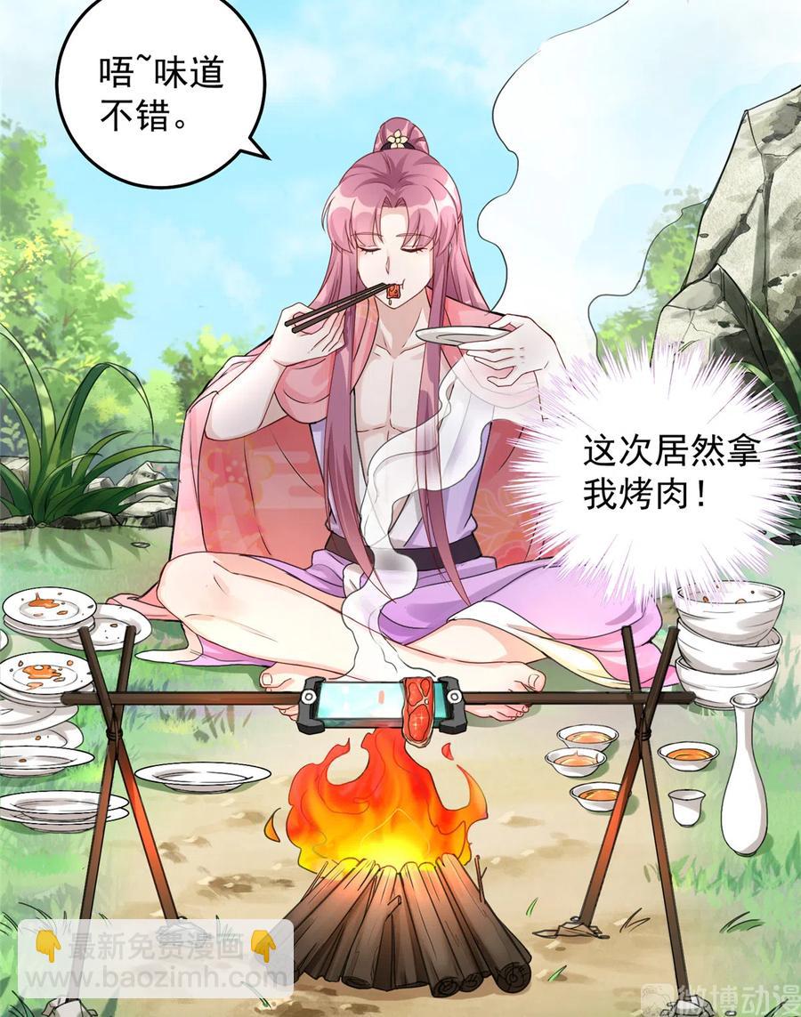 第127话 祝遥变身！8