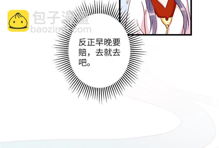 第4话 强行打包95