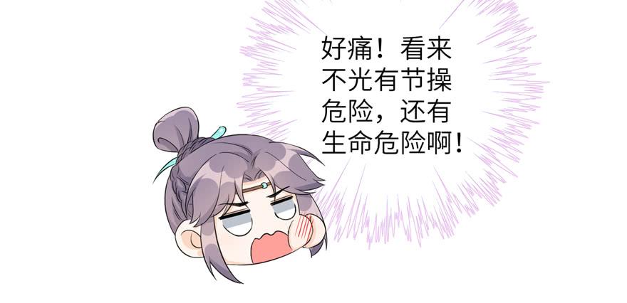 第47话 节操危机29
