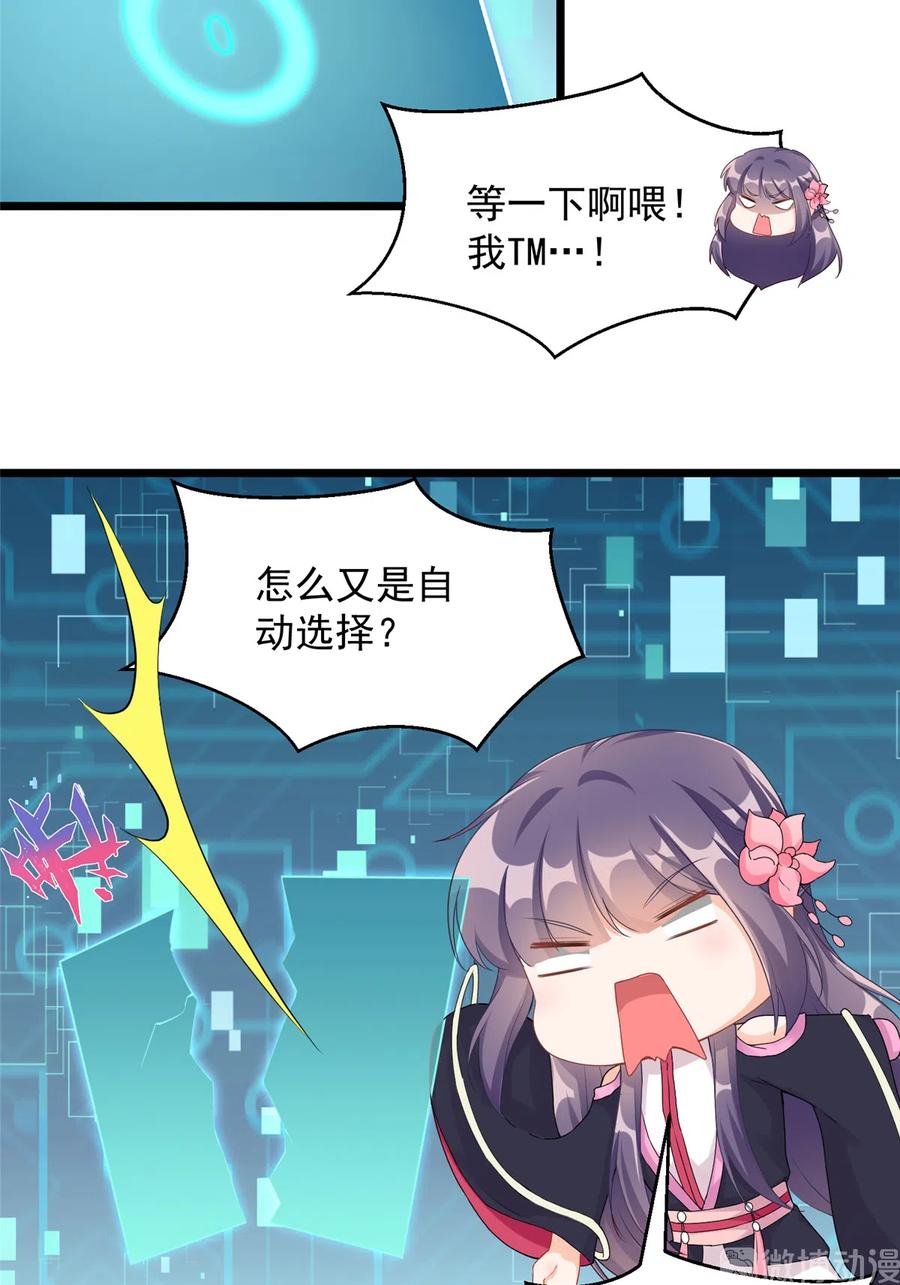 第127话 祝遥变身！30