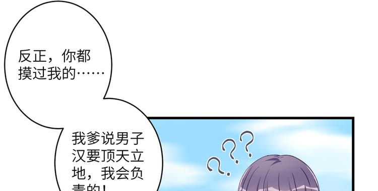 第4话 强行打包52