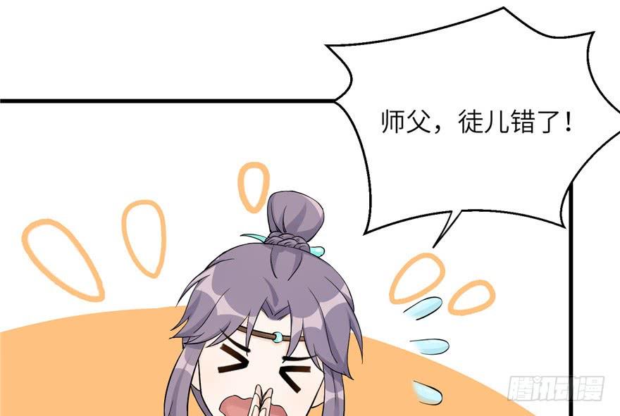 第39话 卡住的修为69