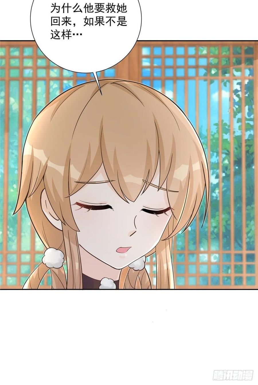 第107话 所谓真爱32