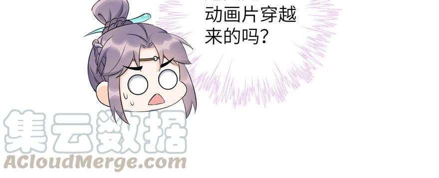 第46话 叫我女王大人40