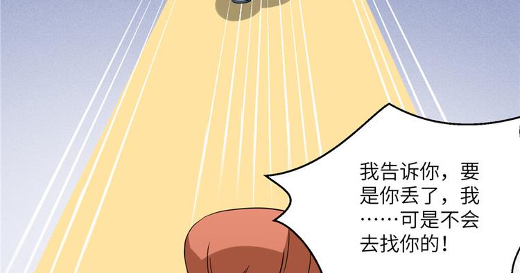 第10话 不可小视的小萝卜头19