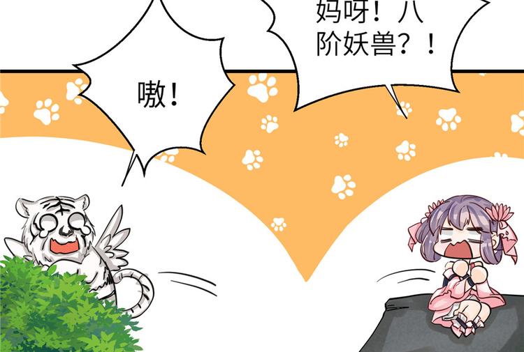 第31话 别让为师挂心可明白？14
