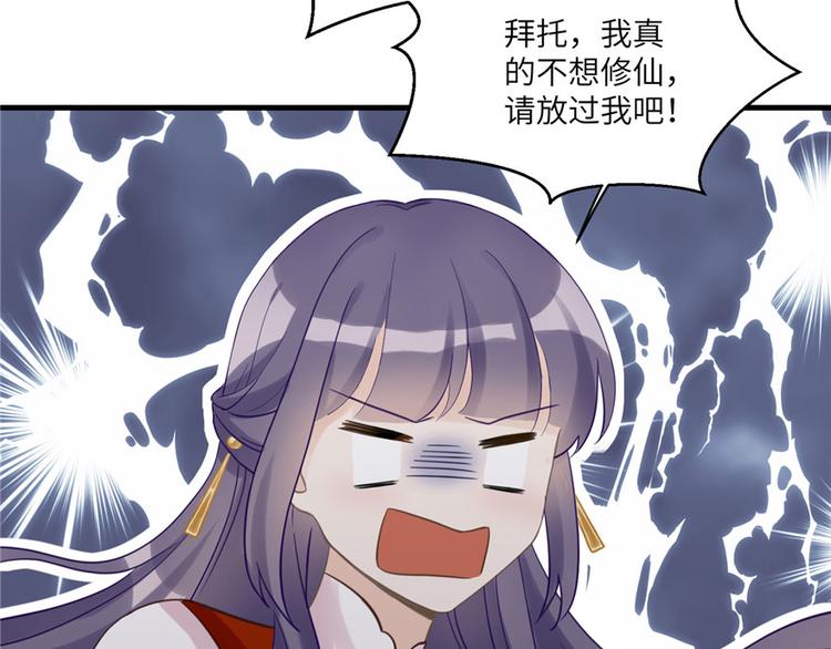 第7话 谁说要拜师了？55