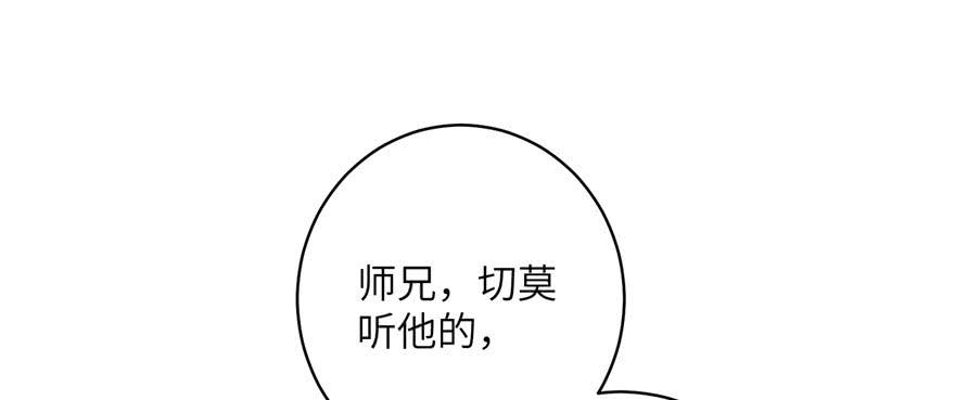 第61话 又见睿珏1