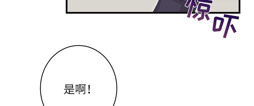 第82话 不如就叫蓝翔派吧15