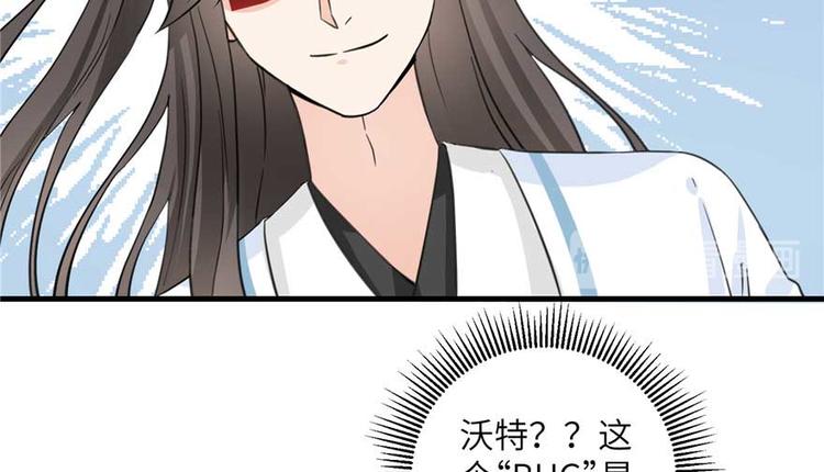第24话 这个BUG怎么回事？96