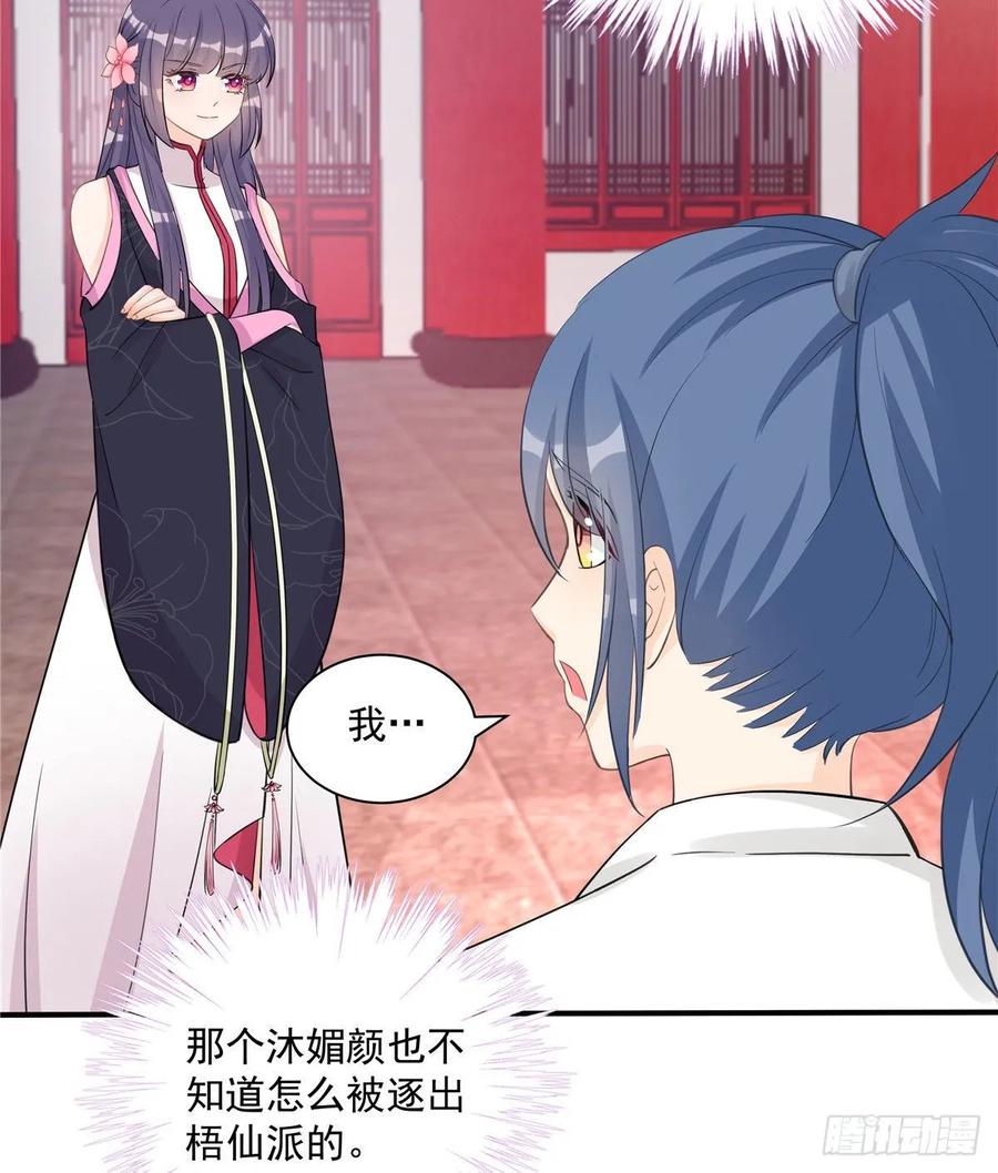 第107话 所谓真爱16