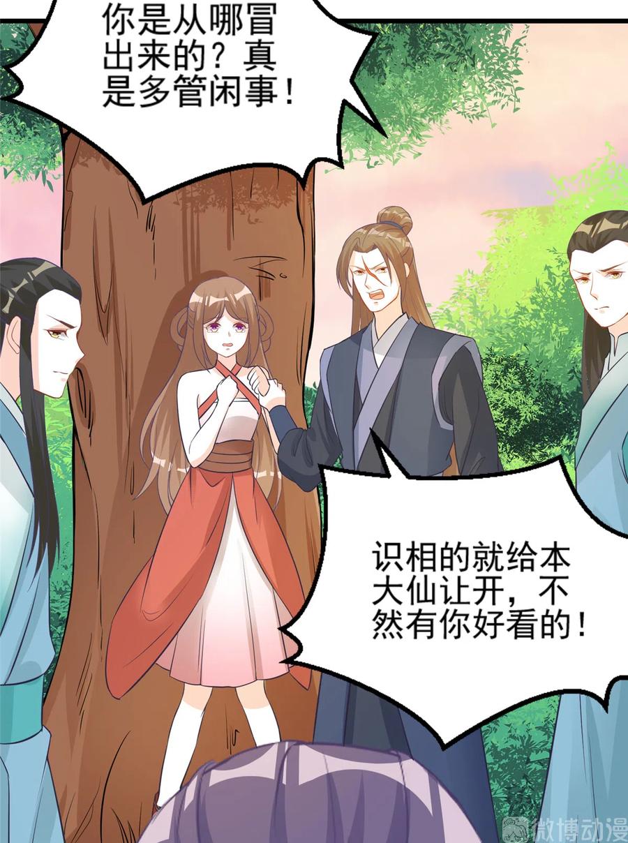 第135话 自带外挂系统35