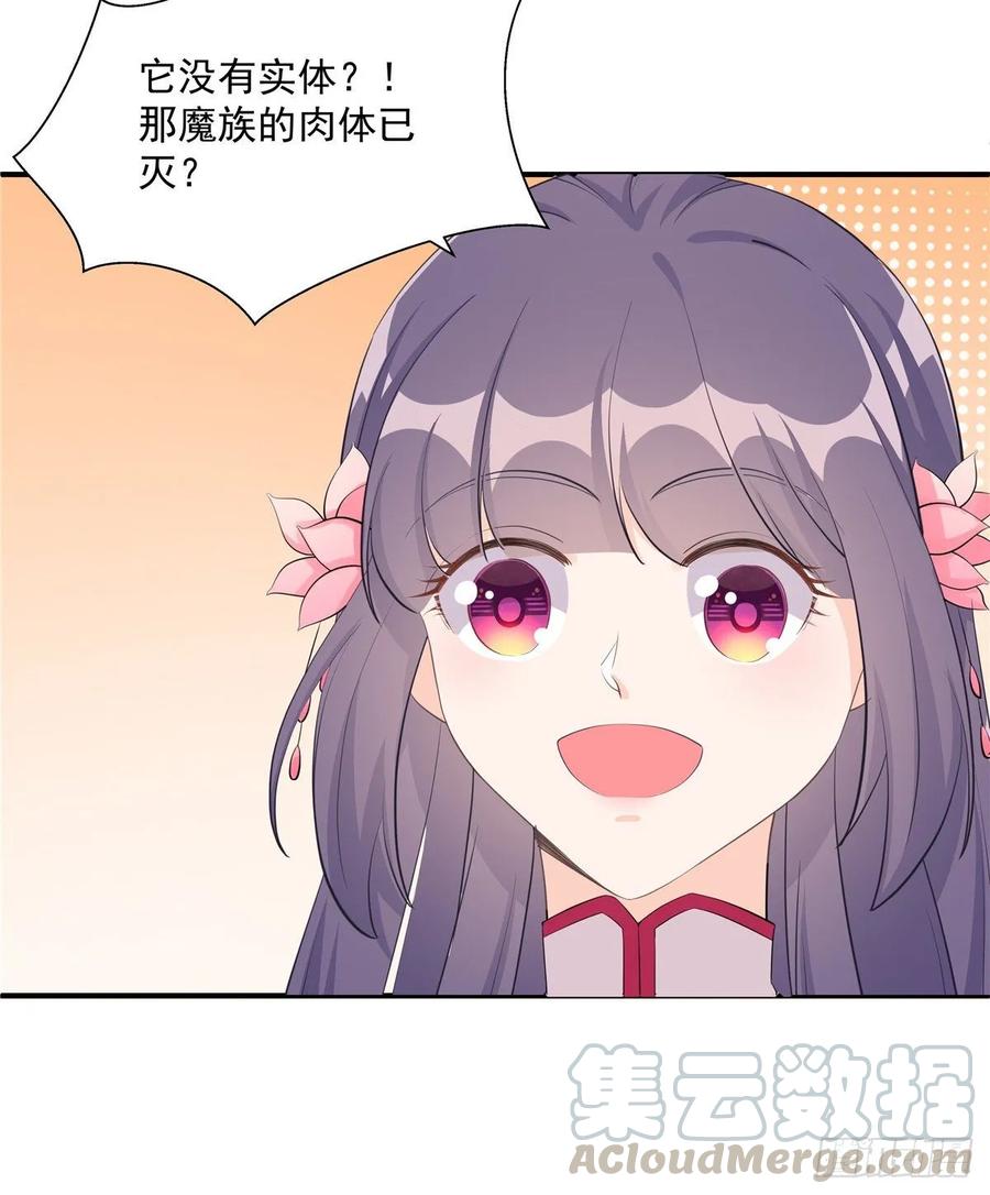 第114话 是魔族48