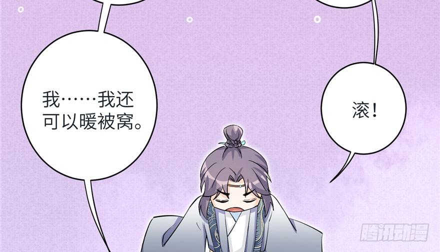 第37话 别致的认亲方式69