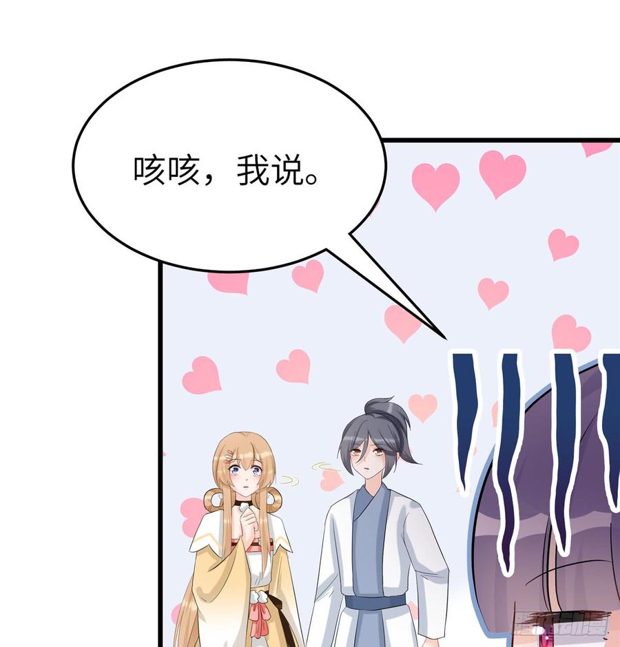 第97话 聘礼不能少39