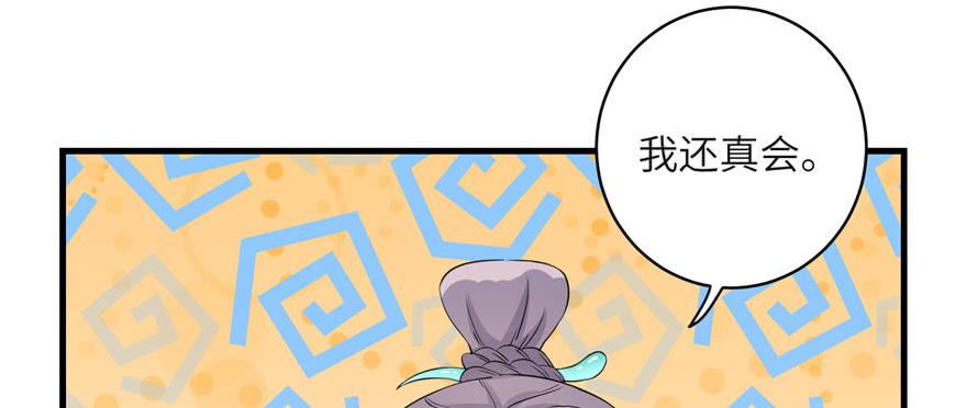 第51话 真情还是假意9