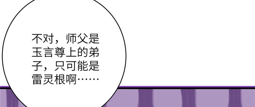 第76话 必胜的方法54
