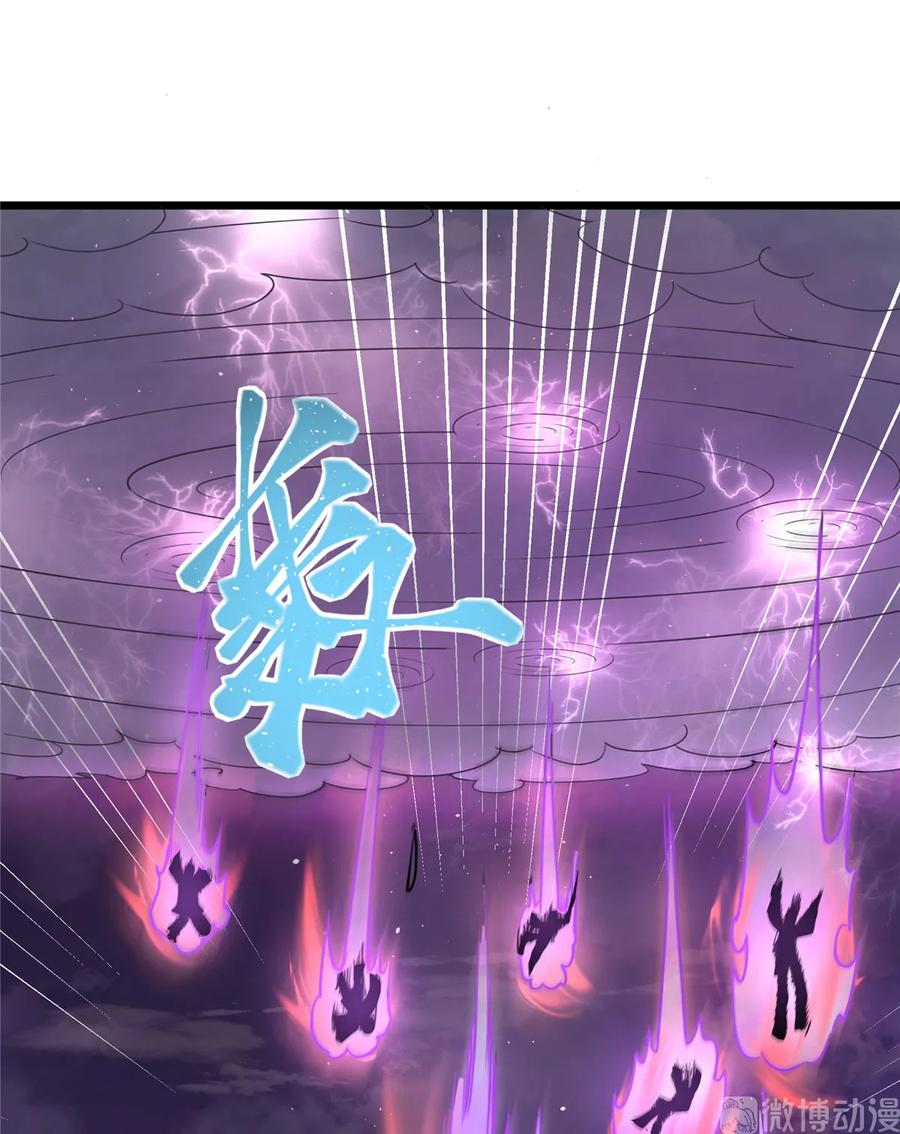 第120话 这就是魔族？！25