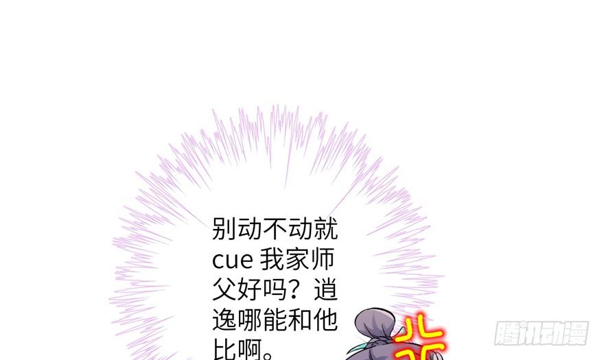 第43话 来点刺激的事呗？58
