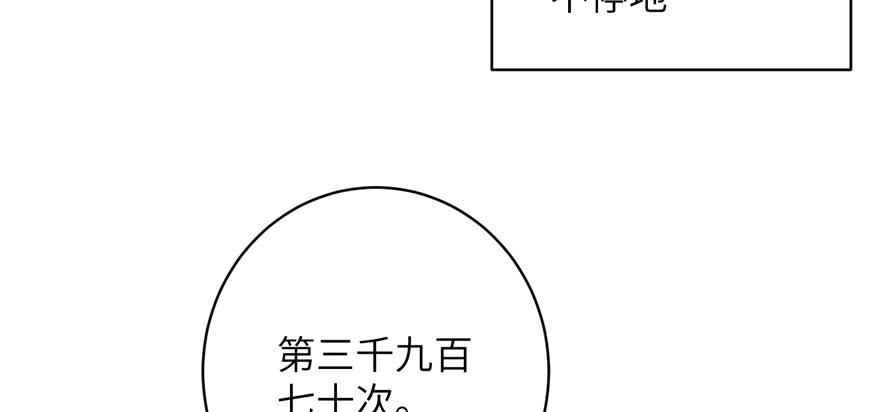 第84话 愉快揍徒弟16