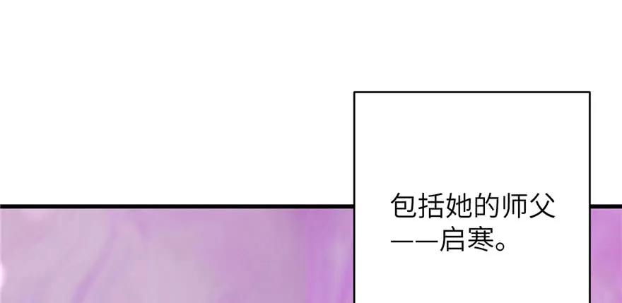第74话 ‘夏乐薇’的前世今生104