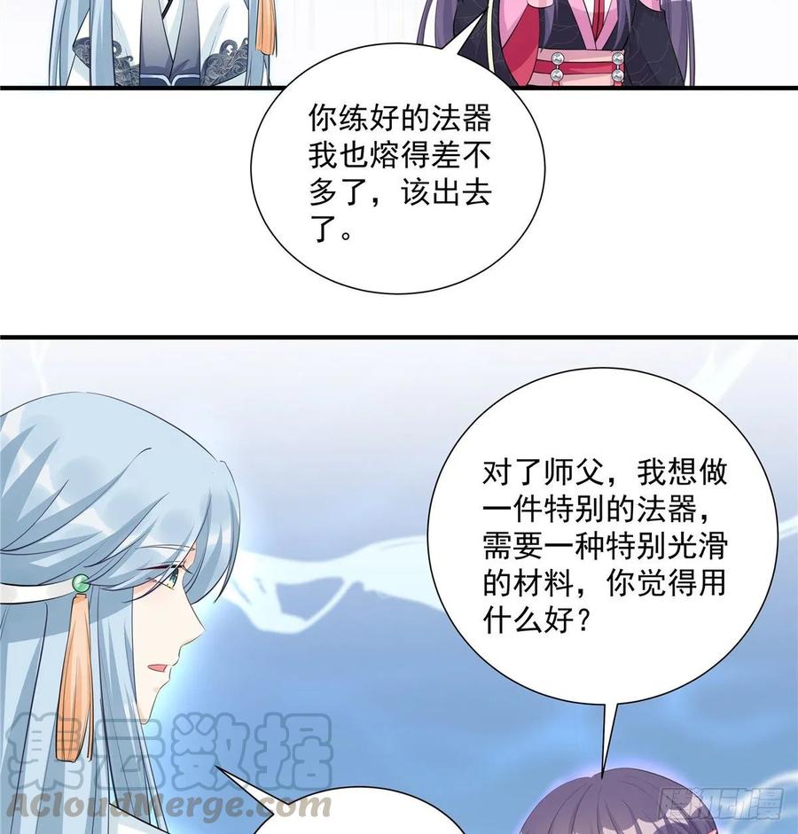 第110话  师徒闭关炼器36