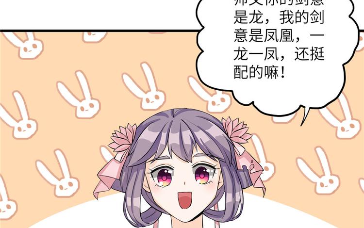 第31话 别让为师挂心可明白？65