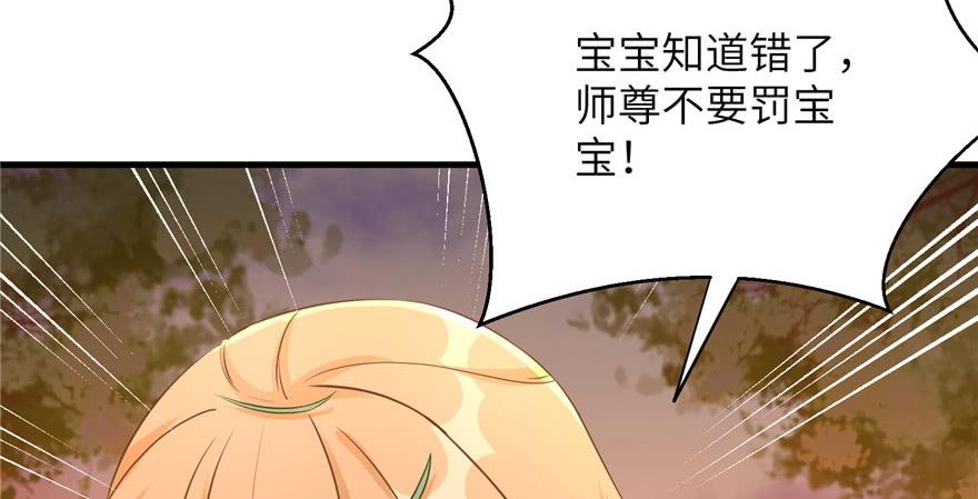 第67话 又收了个徒弟79