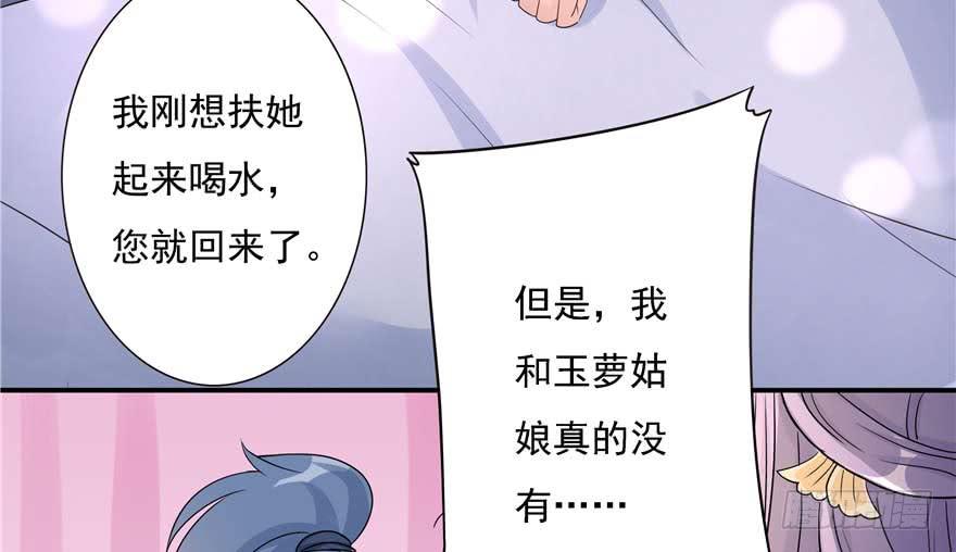 第89话 以后可以有的嘛42