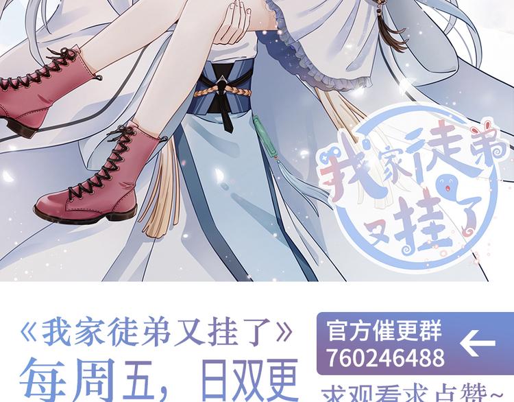 第18话 下山历练也有任务的吗96