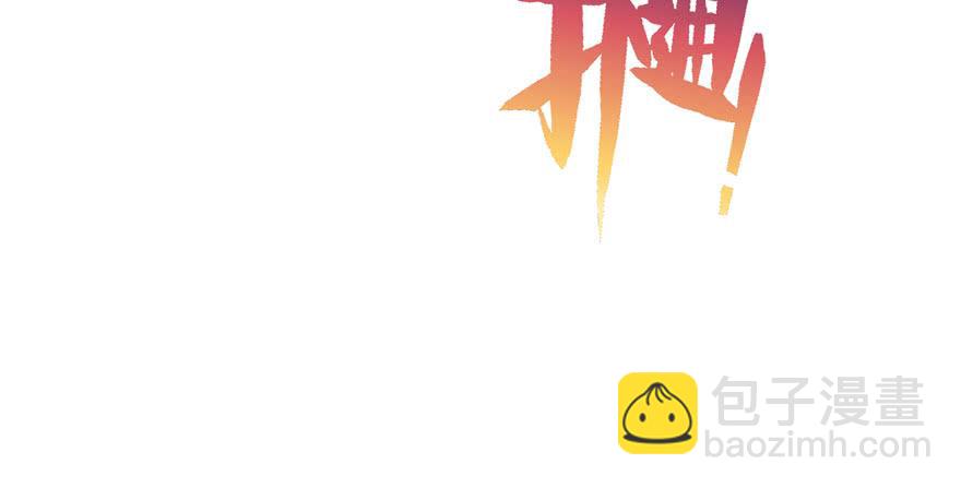 第55话 走下神坛的凤弈尊者135