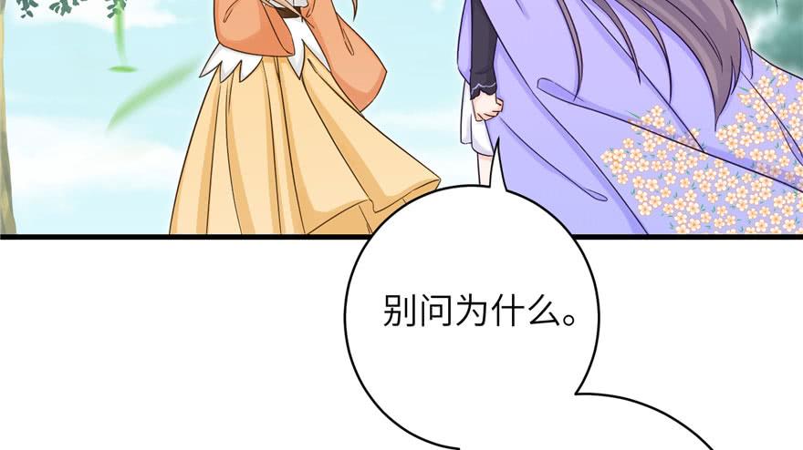 第83话 行，还是不行109
