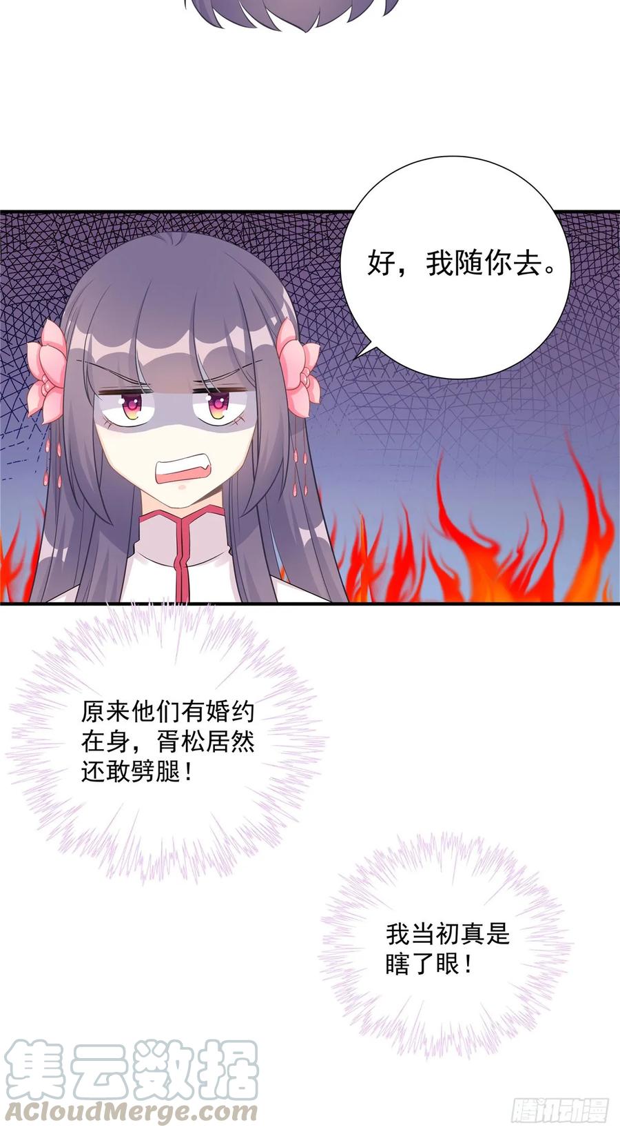 第105话 蓝翔派新掌门？！24
