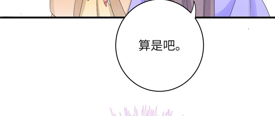 第77话 先把男配捡走32