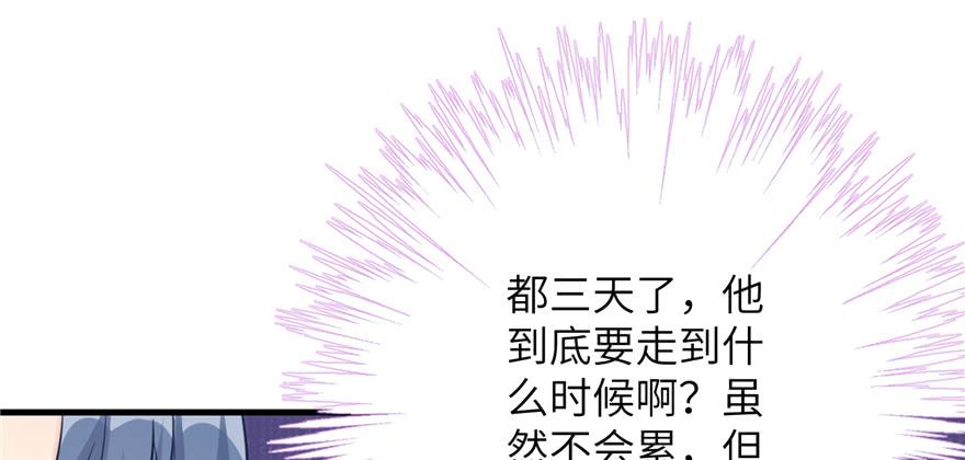 第79话 好心喂了狗125