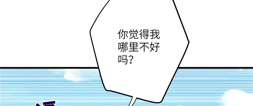 第58话 我已经有喜欢的人了93