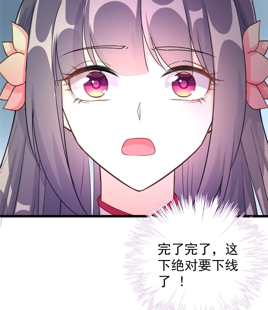 第120话 这就是魔族？！50