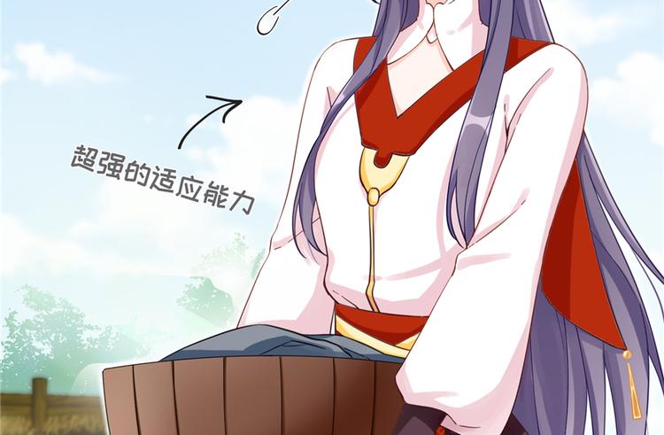 第1话 我穿越了？！53