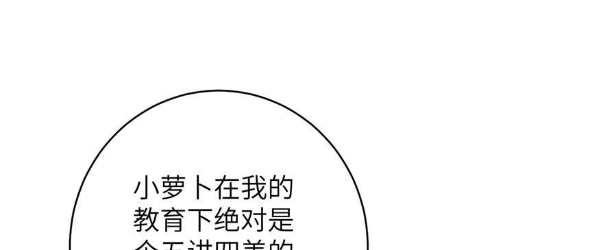 第84话 愉快揍徒弟32
