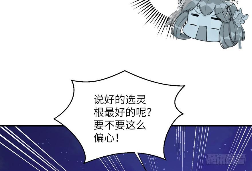 第34话 你怕不是个弯的吧61