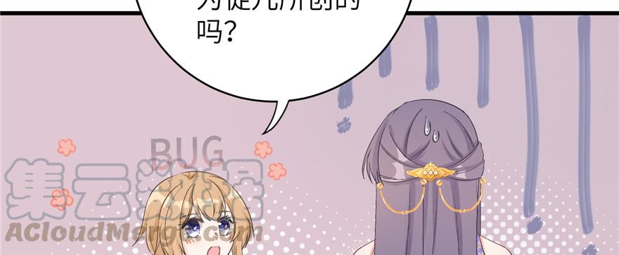 第77话 先把男配捡走30